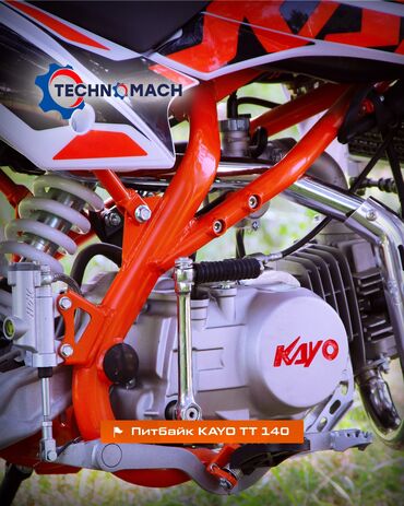 Мотоциклы: 140 куб. см, Бензин, Детский, Новый — 6