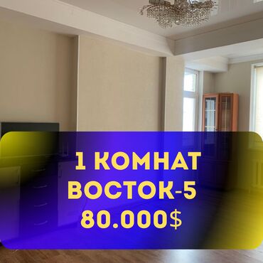 Продажа участков: 1 комната, 58 м², Элитка, 6 этаж, Старый ремонт