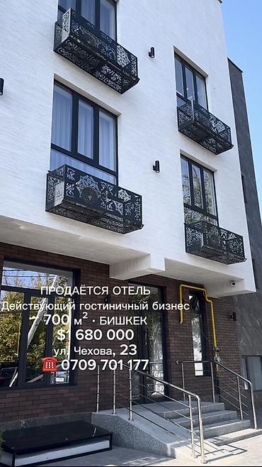 🏨 ПРОДАЁТСЯ ДЕЙСТВУЮЩИЙ ОТЕЛЬ | г. Бишкек Готовый гостиничный бизнес