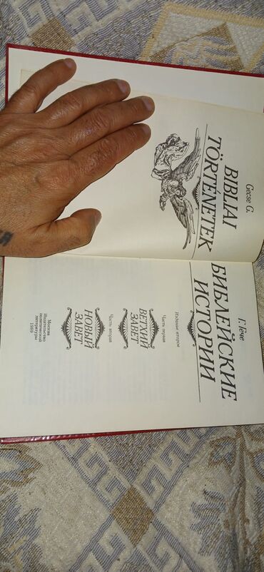 Digər kitablar və jurnallar: Kitablar dəsti 1) “Животворящая Сила – Метод СОЭВУС” (G.N. Sıtin) - — 11