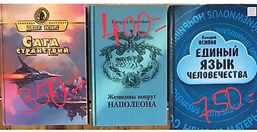 Комиксы и манга: Книги & Журналы - детям и для молодёжи! Доступные цены ! Комиксы at lalafo.kg — 18 Комиксы и манга: Книги & Журналы - детям и для молодёжи! Доступные цены ! Комиксы — 18