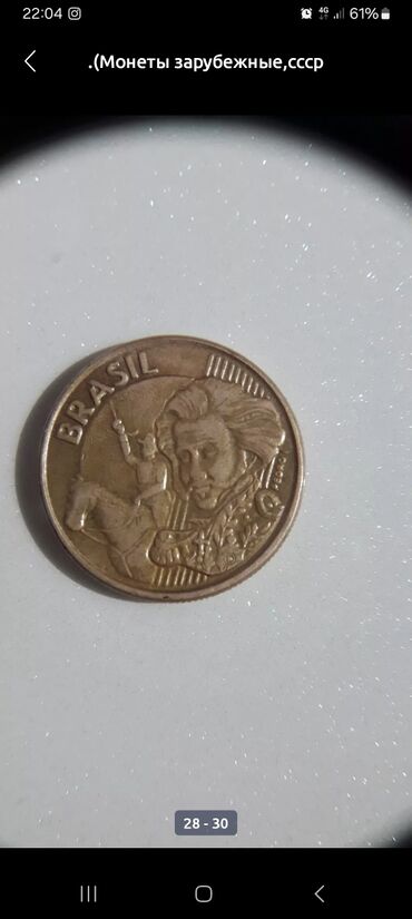 Монеты: Распродается — 3