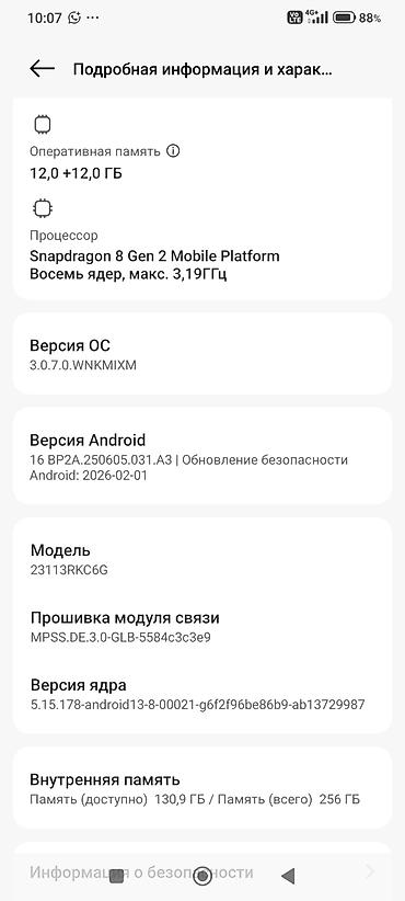 камера авто: Poco F6 Pro, Б/у, 256 ГБ, цвет - Белый, 2 SIM — 3