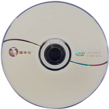 Защитные пленки и стекла: Диск пустой (болванка) DVD-R (16x, 4.7GB, 120мин) Диаметр: 12cm