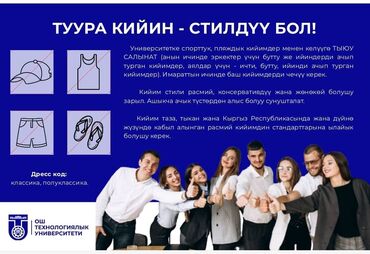 продажа дом жалал абад: Требуется Повар для салата Требуется Девочка для приготовления чая