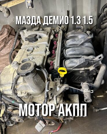 мазда демио двигатель: Бензиновый мотор Mazda 2003 г., Б/у, Оригинал, Япония