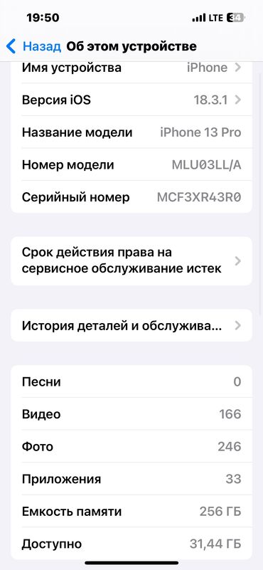 бу 15 про макс: IPhone 13 Pro, Б/у, 256 ГБ, Голубой, Чехол, 78 %