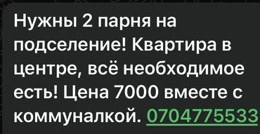 сдаю квартиру микрайон: Квартира сдаю