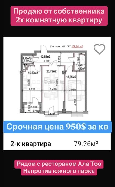 Продажа квартир: 2 комнаты, 80 м², Элитка, 3 этаж, ПСО (под самоотделку)