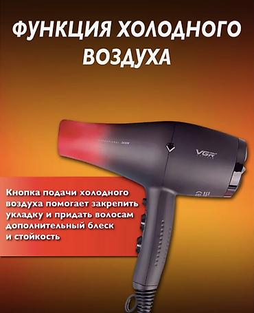 dyson long: VGR Фен для волос V-462, скоростей 2, кол-во насадок 3 Фен V-462 — 7