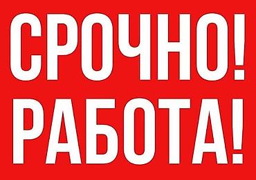 работа для мусульман: Вакансия — срочно столярно-малярную мастерскую требуется разнорабочие — 2