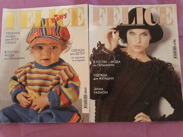 детские лосины для танцев: Журналы для вязания "FELICE" - 2 шт. Цена одного журнала - 3 man
