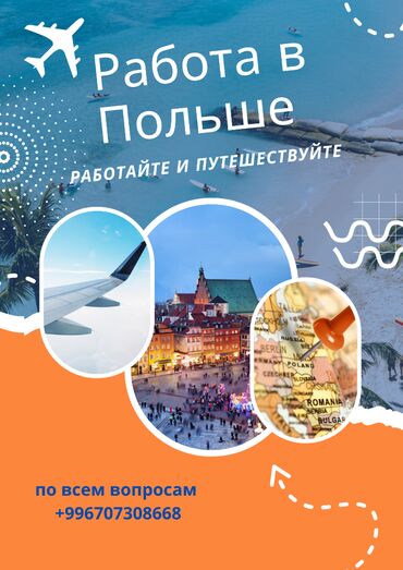 туристическая виза в канаду: Вакансии: Упаковщик на фабрике суши Контролер качества Оператор