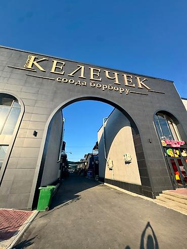 o store: Торговые павильоны в крытом современном ряду рынка «Келечек». - — 1