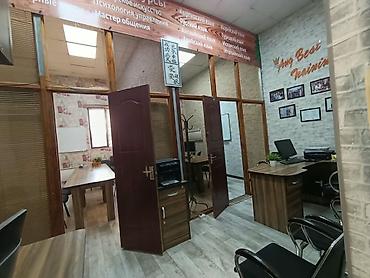 Аренда коммерческой недвижимости: Сдаю Учебный кабинет, 30 м², С оборудованием — 7