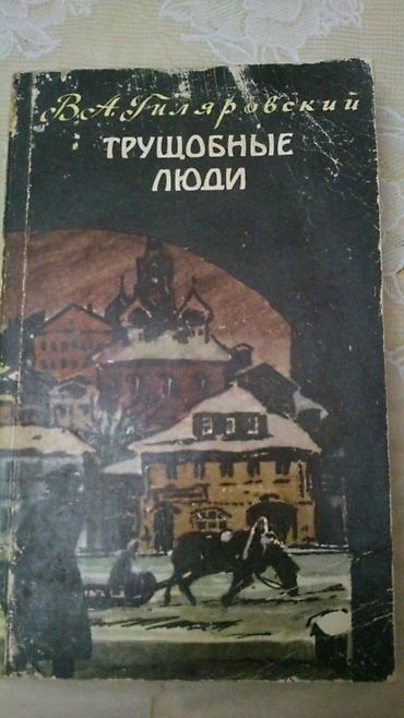 Новое на lalafo: Книги. 1 штука-1 манат. Чтобы посмотреть все мои обьявления, нажмите — 10