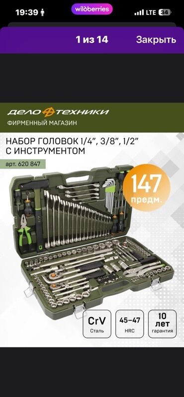 домкрат советский: Шаймандар топтому