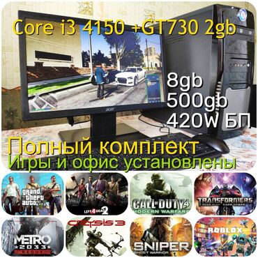 компьютер i3: Компьютер, ядер - 2, ОЗУ 8 ГБ, Для работы, учебы, Б/у, Intel Core i3, HDD