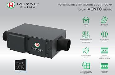 Муздатуучу жабдуулар: Royal Clima RCS-300-P 3.0 приточно-вытяжная установка — 3