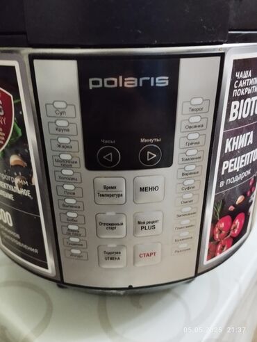 Multibişiricilər: Multibişirici Polaris, 5-5,9 l, İşlənmiş, Ünvandan götürmə