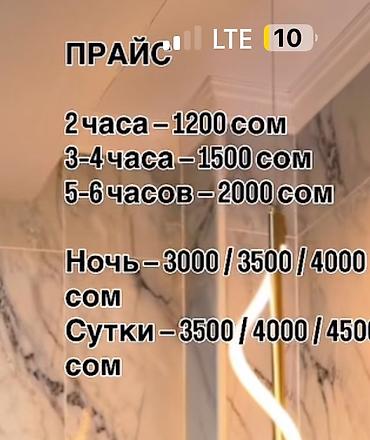 5: Сдаётся посуточно и почасово уютная комната/номер. Варианты с — 2