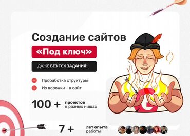 сайт знакомств кыргызстан ош: Веб-сайттар, Лендинг баракчалар | Иштеп чыгаруу, Иштеп бүтүрүү, Колдоо