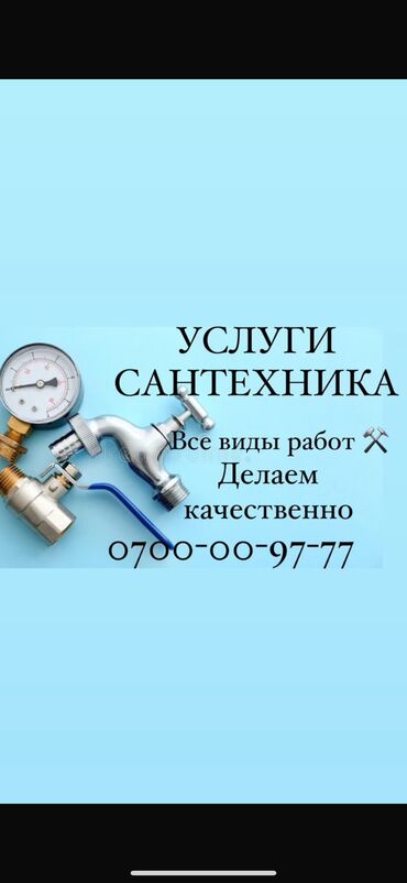 медсестра вызов на дом бишкек: Монтаж и замена сантехники Больше 6 лет опыта