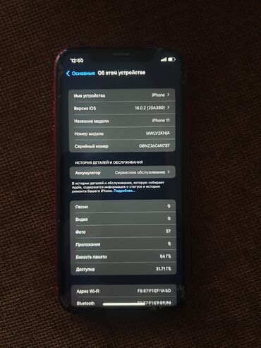 диски на сони плейстейшен 2: IPhone 11, Б/у, 64 ГБ, Защитное стекло, 76 %