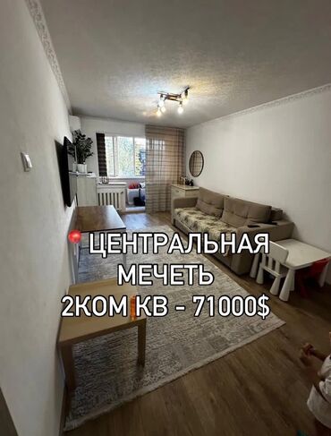 квартира шота руставели: 2 бөлмө, 43 кв. м, 104-серия, 5 кабат, Евроремонт