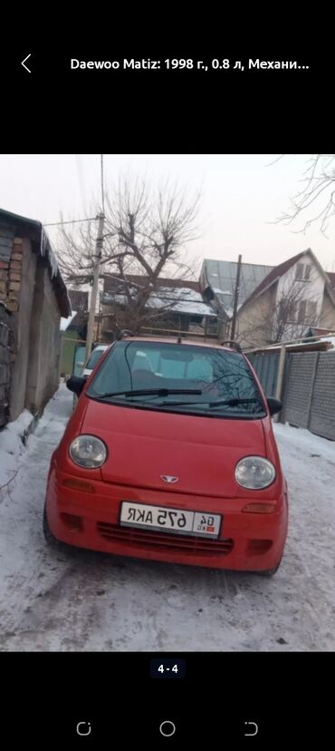 daewoo matiz каропка афтамат: Daewoo Matiz: 1998 г., 0.8 л, Механика, Бензин, Хэтчбэк