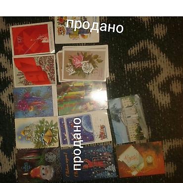 марки ссср: Продаю или меняю открытки на монеты — 2