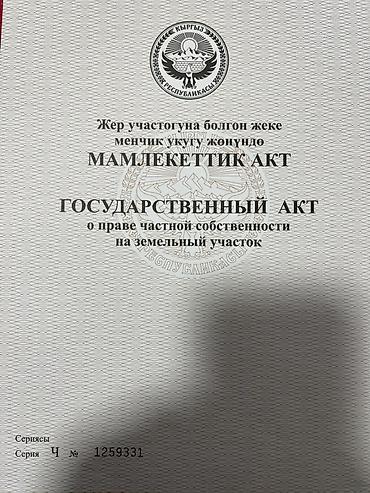 Земельные участки: 8 соток, Для строительства, Тех паспорт — 6