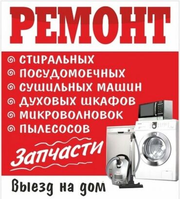 ремонт стабилизаторы: Ассалому алейкум ремонт бытовой техники с гарантия