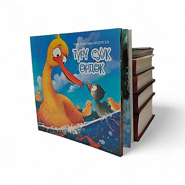Детская книга «Туру суук өрдөк» (Ганс Христиан Андерсен) - Жанр