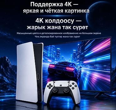 Видео оюндар жана приставкалар: Игровая TV приставка Gambr RS5 128GB с 2 беспроводными джойстиками | — 4