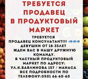 прием бутылки: В Частный маркет требуется: Кассир.Продавец.Работник зала. Звонить по