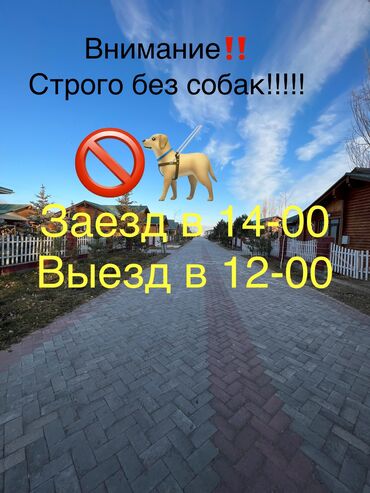 Иссык-Куль 2025: Коттедж, Коттедж ЦО Радуга West, Кош-Кол, SPA, Барбекю, Баскетбольная площадка at lalafo.kg — 16 Иссык-Куль 2025: Коттедж, Коттедж ЦО Радуга West, Кош-Кол, SPA, Барбекю, Баскетбольная площадка — 16