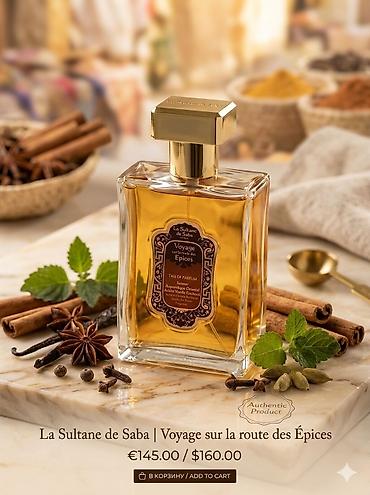 ex nihilo: La Sultane de Saba — Voyage sur la route des Épices, Eau de Parfum — 3