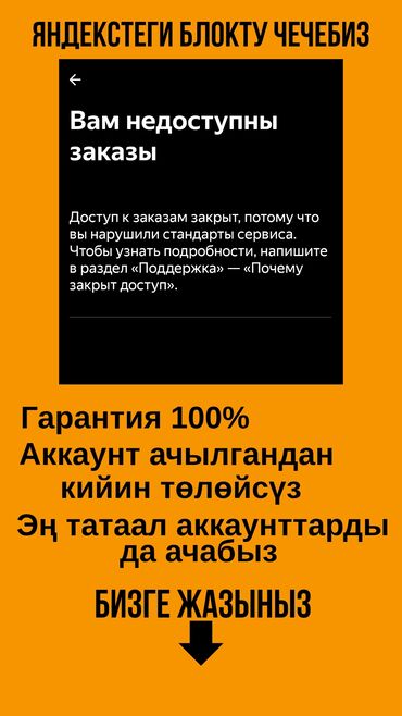 разблокировка apple id цена: Услуга по разблокировке аккаунта Яндекс.Такси предназначена для