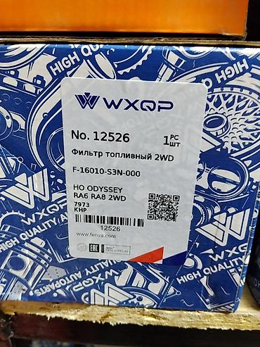 step wgn: Фильтр топливный WXQP No.12526 (в сборе) - Назначение: топливный — 2