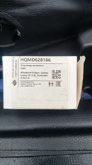 шаговый: Регулятор холостого хода HQMD628166 Заказал не то регулятор — 4