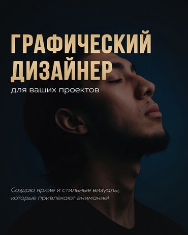 швея жумуш берем: Графика дизайнери
