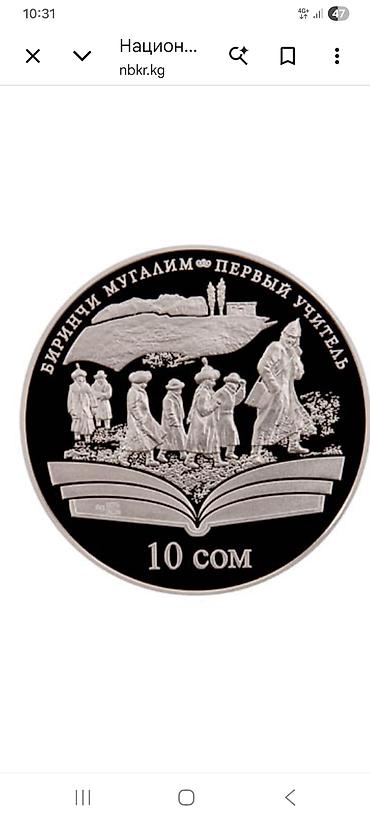 зарубежные: Продаю серебряные монеты Национального Банка. Коробка, капсула — 2