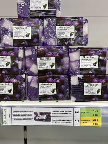 Желейное мыло Greenleaf с экстрактом винограда, 200 г - Формат at lalafo.kg Желейное мыло Greenleaf с экстрактом винограда, 200 г - Формат
