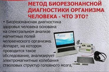 медицинские шкафы: Лаборатория, диагностический центр | Другая мед. специализация | Диагностика