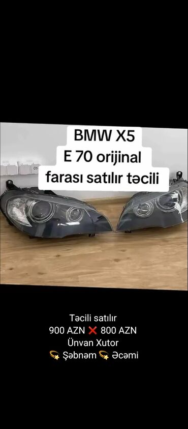 Комплект, BMW, Оригинал, Б/у