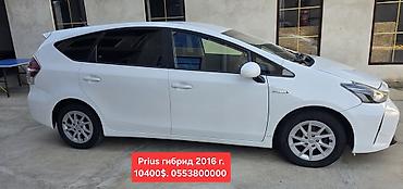 dongfeng aeolus l7: Toyota Prius V: 2016 г., 1.8 л, Автомат, Гибрид, Универсал — 1