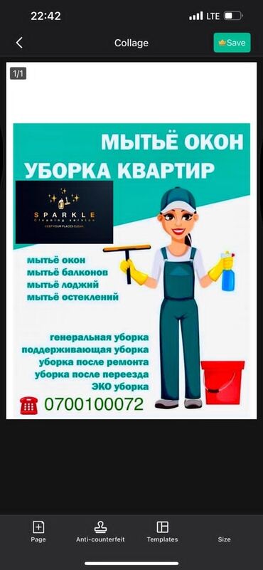 стул для офиса: Уборка помещений, | Генеральная уборка, Уборка после ремонта, Уборка раз в неделю, | Офисы, Квартиры, Дома