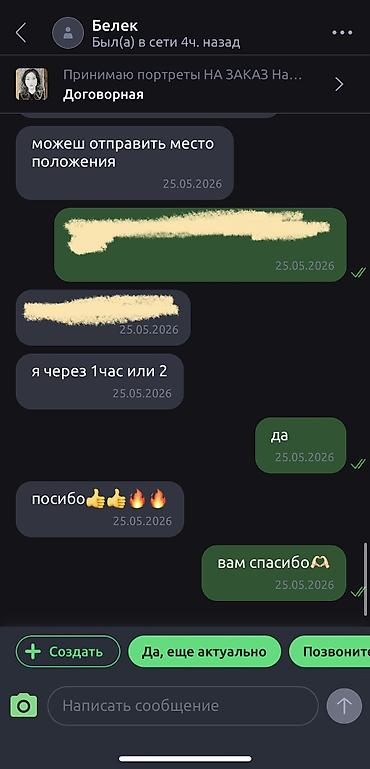 Портреты: Принимаю портреты НА ЗАКАЗ А4 формат - 1200 сом АЗ формат - 2400 сом at lalafo.kg — 11 Портреты: Принимаю портреты НА ЗАКАЗ А4 формат - 1200 сом АЗ формат - 2400 сом — 11