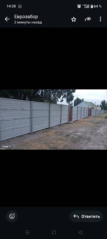 Заборы и ограждения: Заборы и ограждения — 15